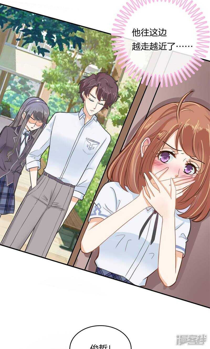 《学霸哥哥别碰我》第84话 女仆生涯开启 第3页