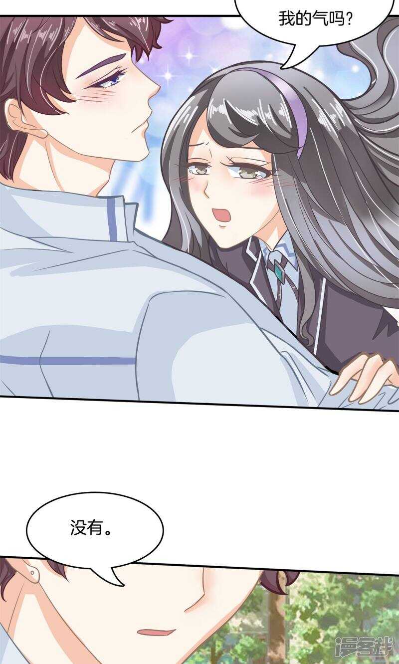 《学霸哥哥别碰我》第84话 女仆生涯开启 第8页