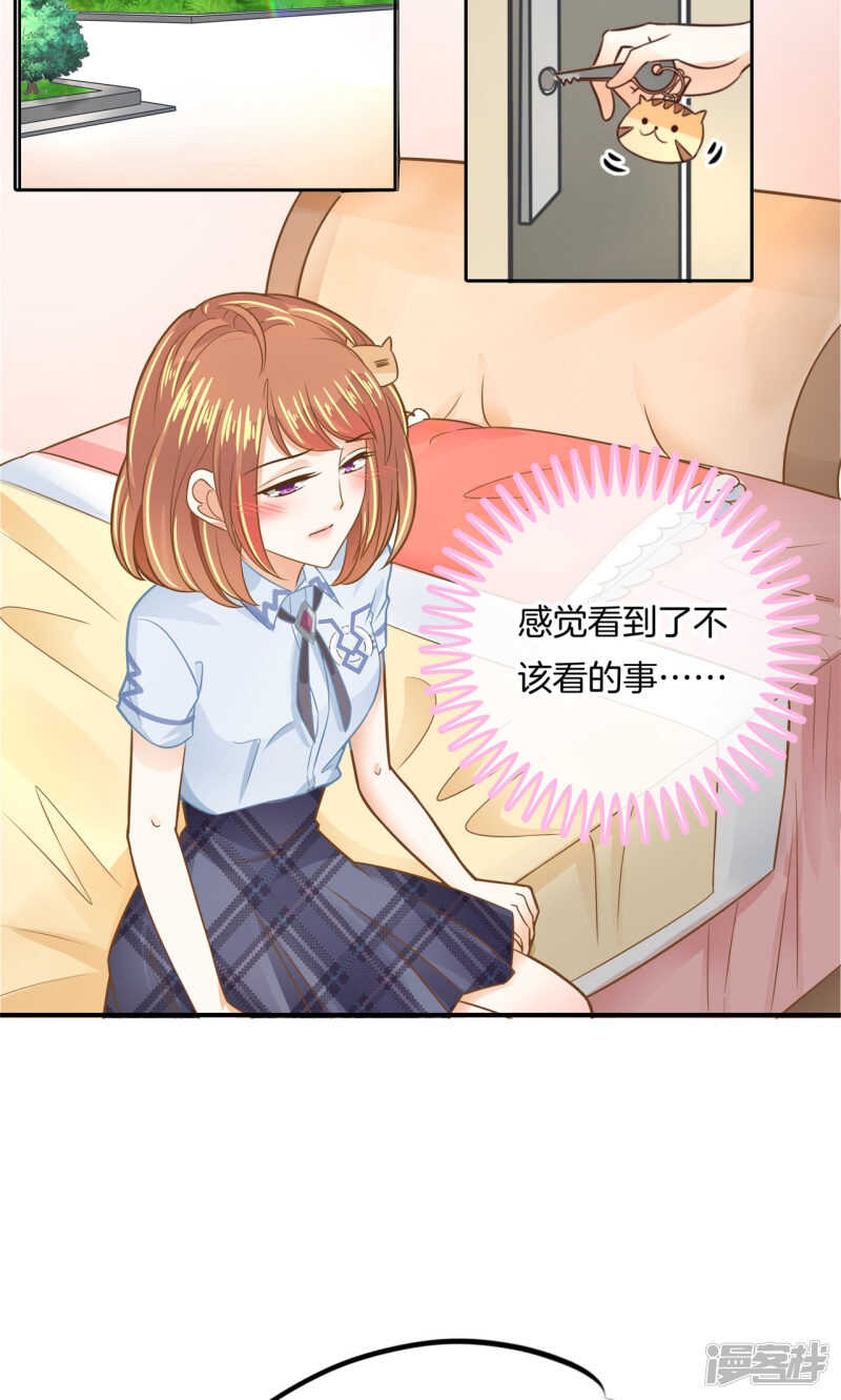 《学霸哥哥别碰我》第85话 我被偷亲了？！ 第12页