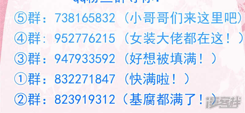 《学霸哥哥别碰我》第85话 我被偷亲了？！ 第15页