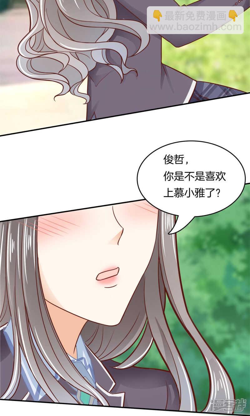 《学霸哥哥别碰我》第85话 我被偷亲了？！ 第3页
