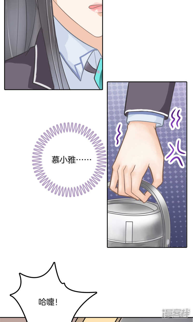 《学霸哥哥别碰我》第85话 我被偷亲了？！ 第6页