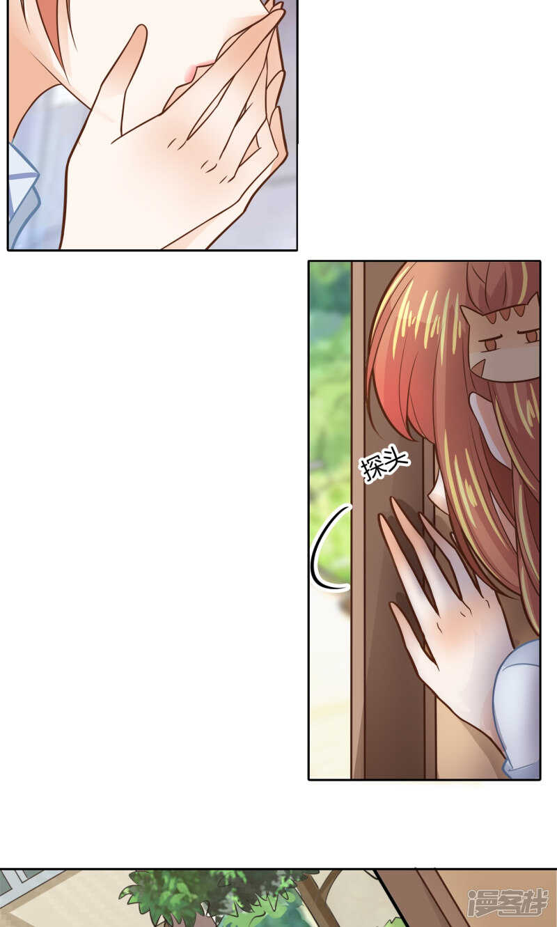《学霸哥哥别碰我》第85话 我被偷亲了？！ 第8页