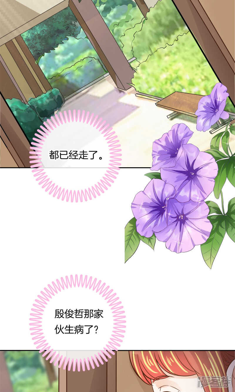 《学霸哥哥别碰我》第85话 我被偷亲了？！ 第9页