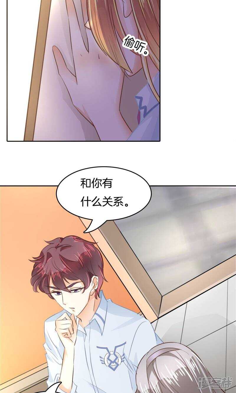 《学霸哥哥别碰我》第83话 老板，我全包了！ 第10页