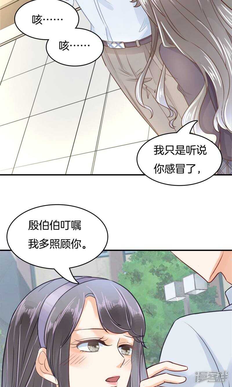 《学霸哥哥别碰我》第83话 老板，我全包了！ 第11页