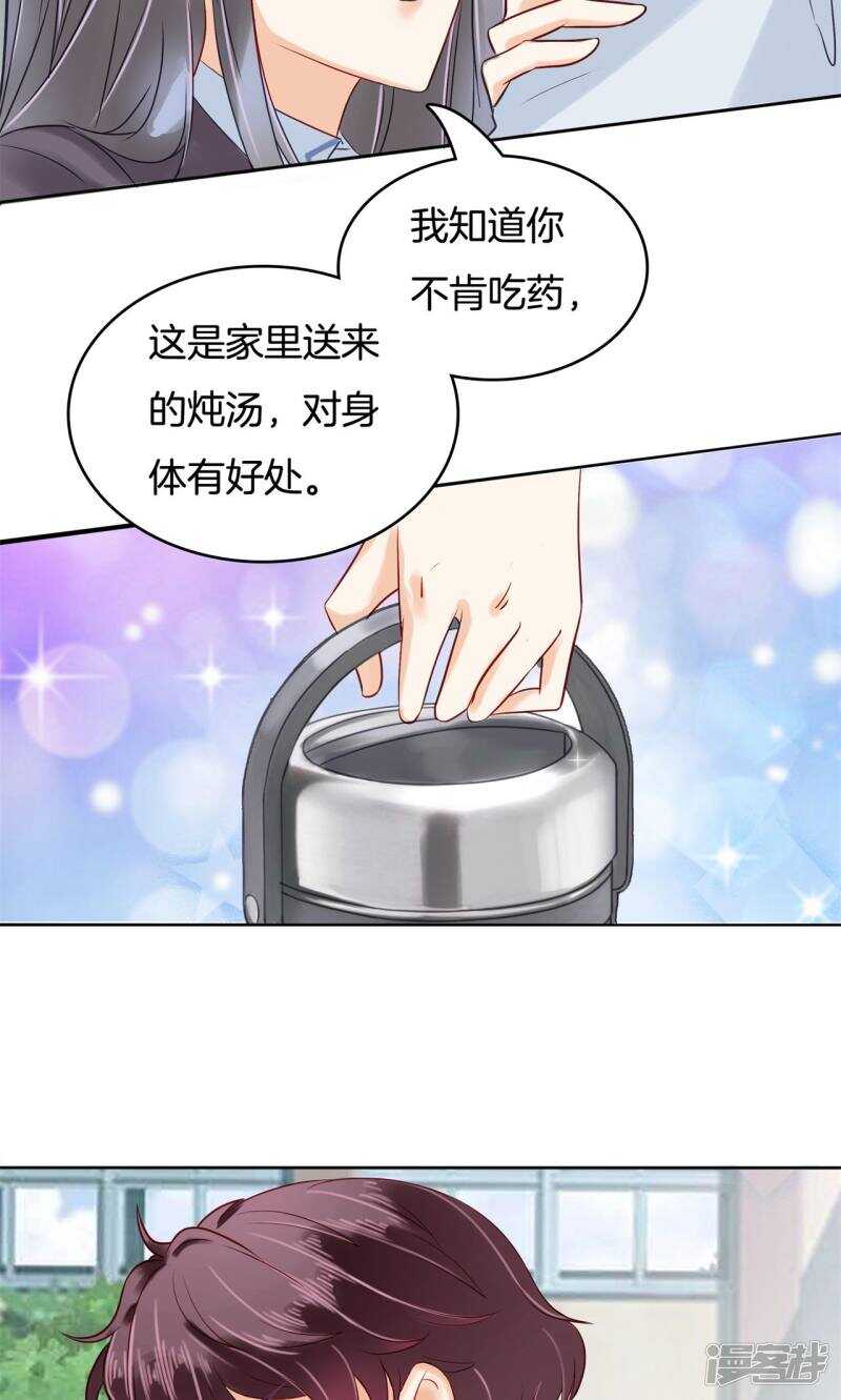 《学霸哥哥别碰我》第83话 老板，我全包了！ 第12页