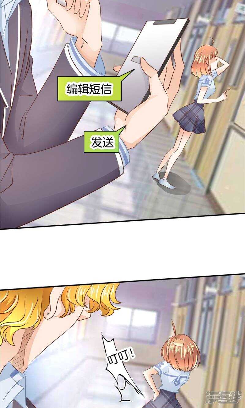 《学霸哥哥别碰我》第83话 老板，我全包了！ 第4页