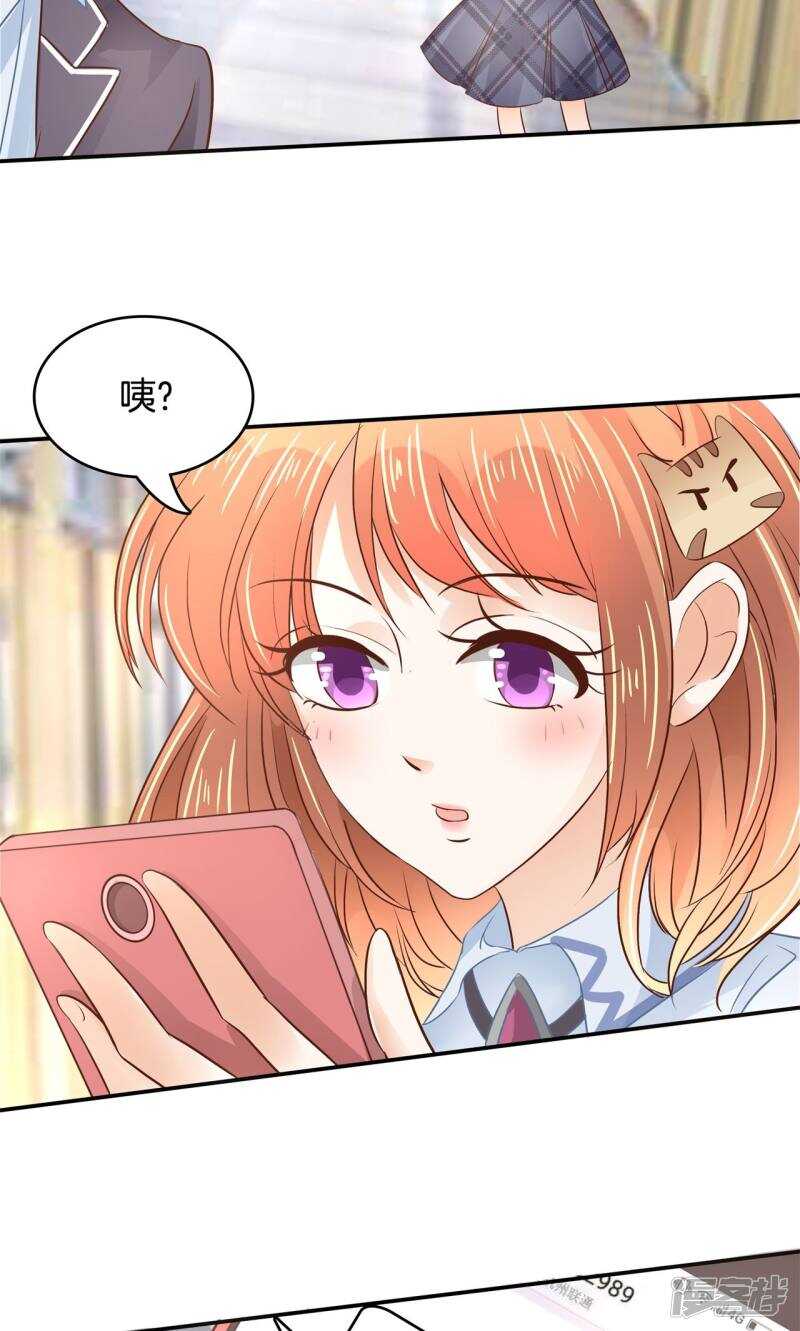 《学霸哥哥别碰我》第83话 老板，我全包了！ 第5页