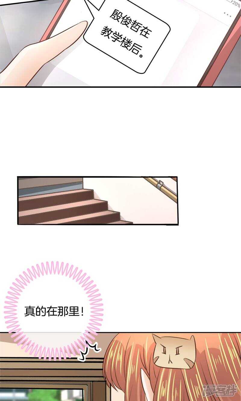 《学霸哥哥别碰我》第83话 老板，我全包了！ 第6页