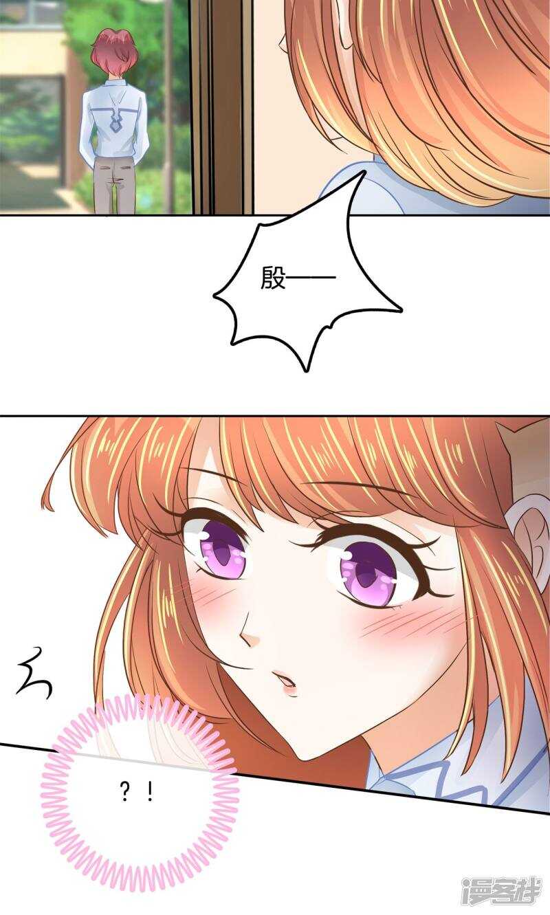 《学霸哥哥别碰我》第83话 老板，我全包了！ 第7页