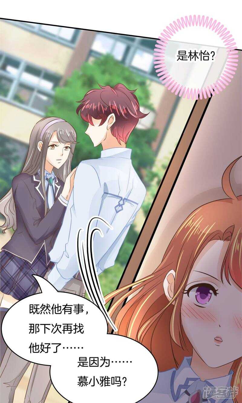 《学霸哥哥别碰我》第83话 老板，我全包了！ 第8页