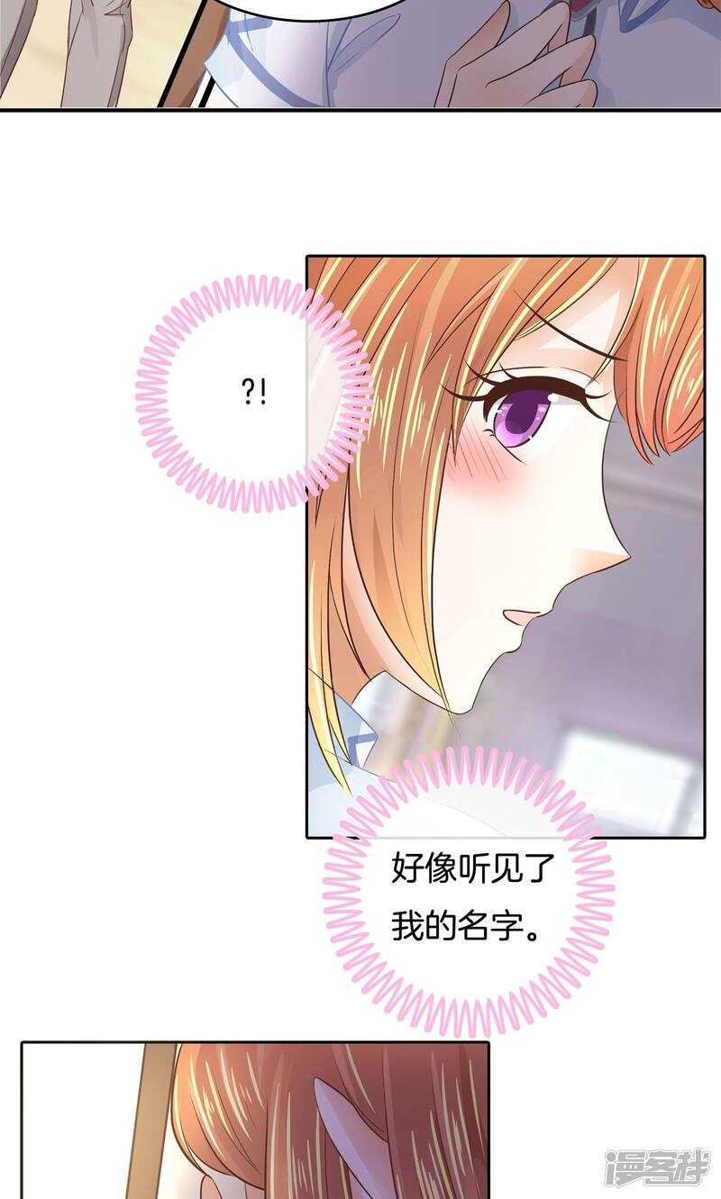 《学霸哥哥别碰我》第83话 老板，我全包了！ 第9页