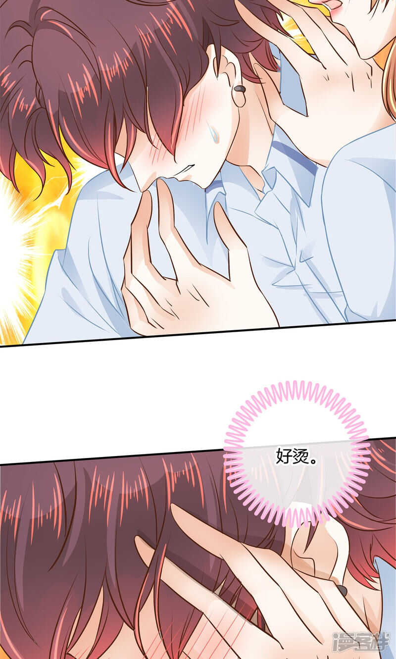 《学霸哥哥别碰我》第90话 一辈子的主仆 第10页