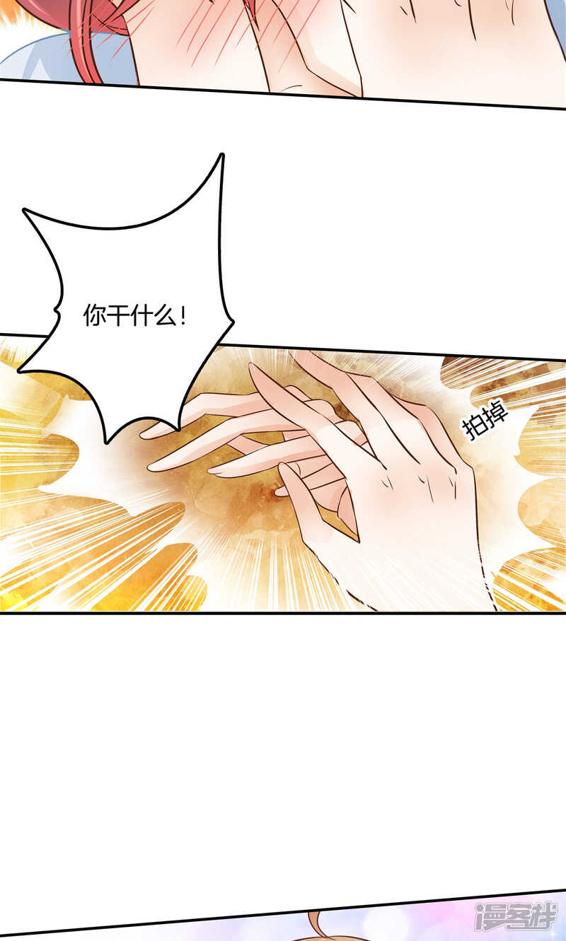 《学霸哥哥别碰我》第90话 一辈子的主仆 第11页