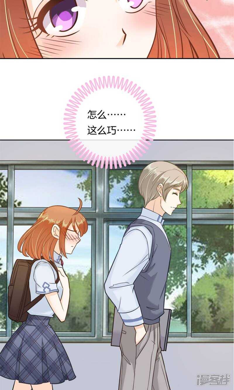 《学霸哥哥别碰我》第87话 难以释怀的恩怨纠葛 第11页