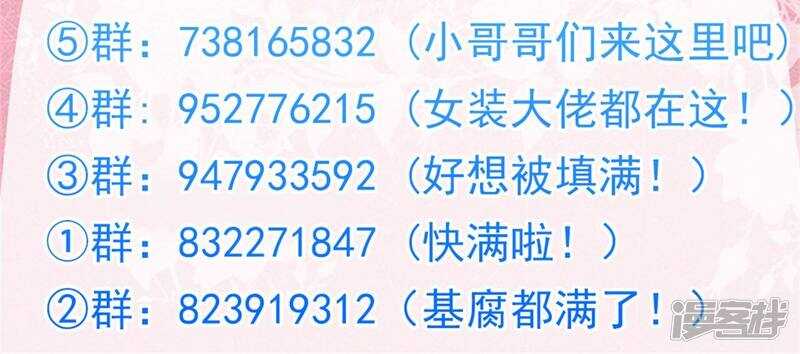 《学霸哥哥别碰我》第87话 难以释怀的恩怨纠葛 第16页