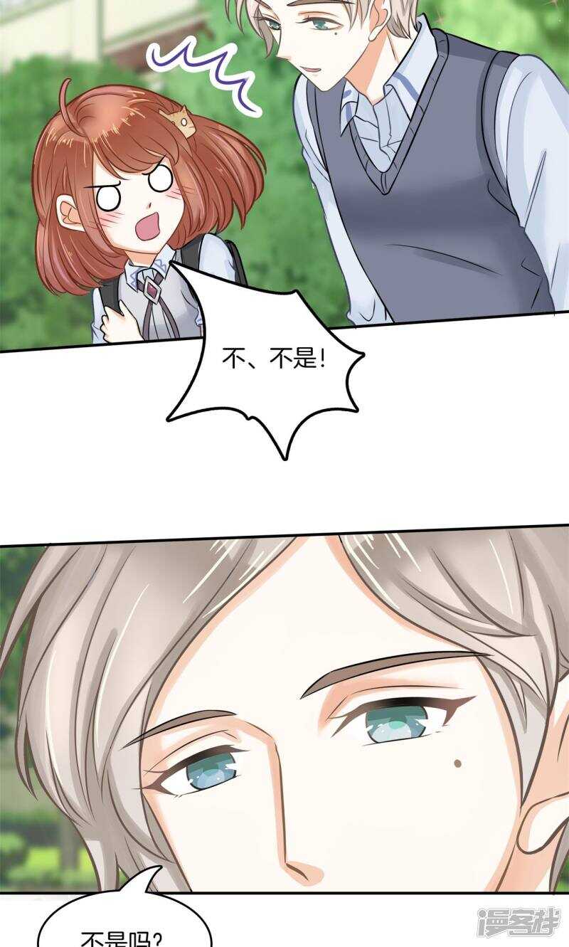 《学霸哥哥别碰我》第87话 难以释怀的恩怨纠葛 第7页
