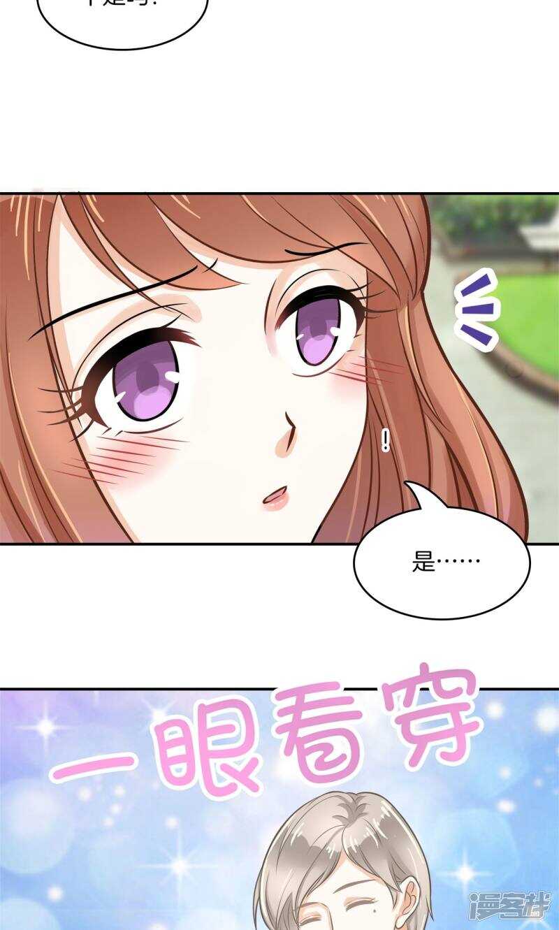 《学霸哥哥别碰我》第87话 难以释怀的恩怨纠葛 第8页