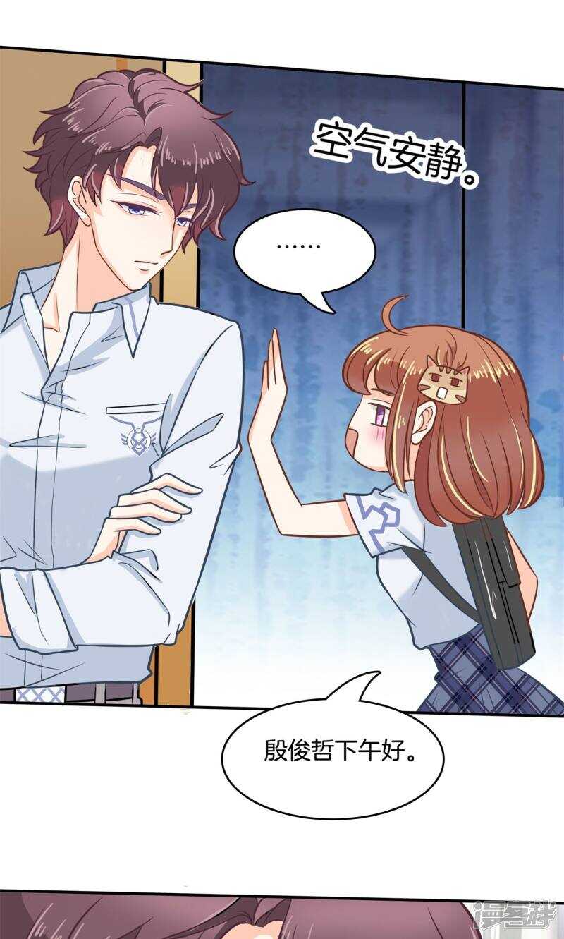 《学霸哥哥别碰我》第88话 月考还是来临了 第10页