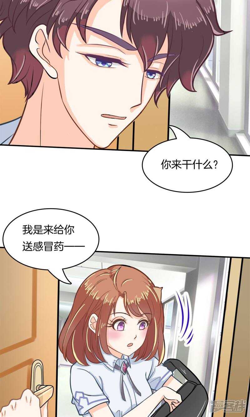 《学霸哥哥别碰我》第88话 月考还是来临了 第11页
