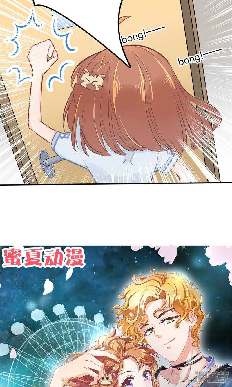 《学霸哥哥别碰我》第88话 月考还是来临了 第14页