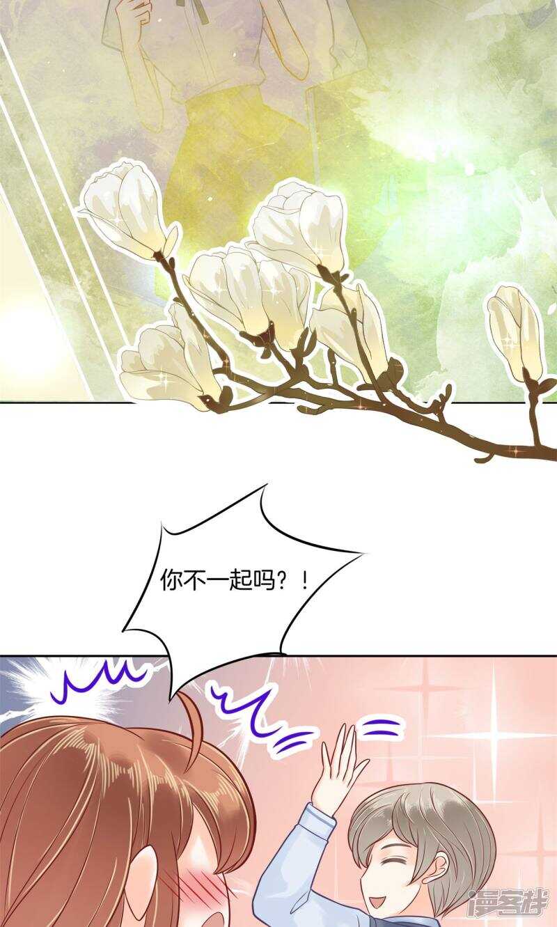 《学霸哥哥别碰我》第88话 月考还是来临了 第3页