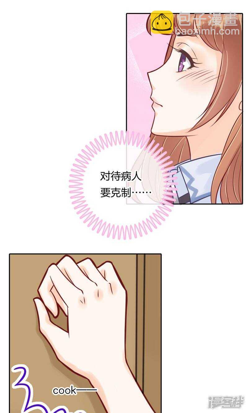 《学霸哥哥别碰我》第88话 月考还是来临了 第5页