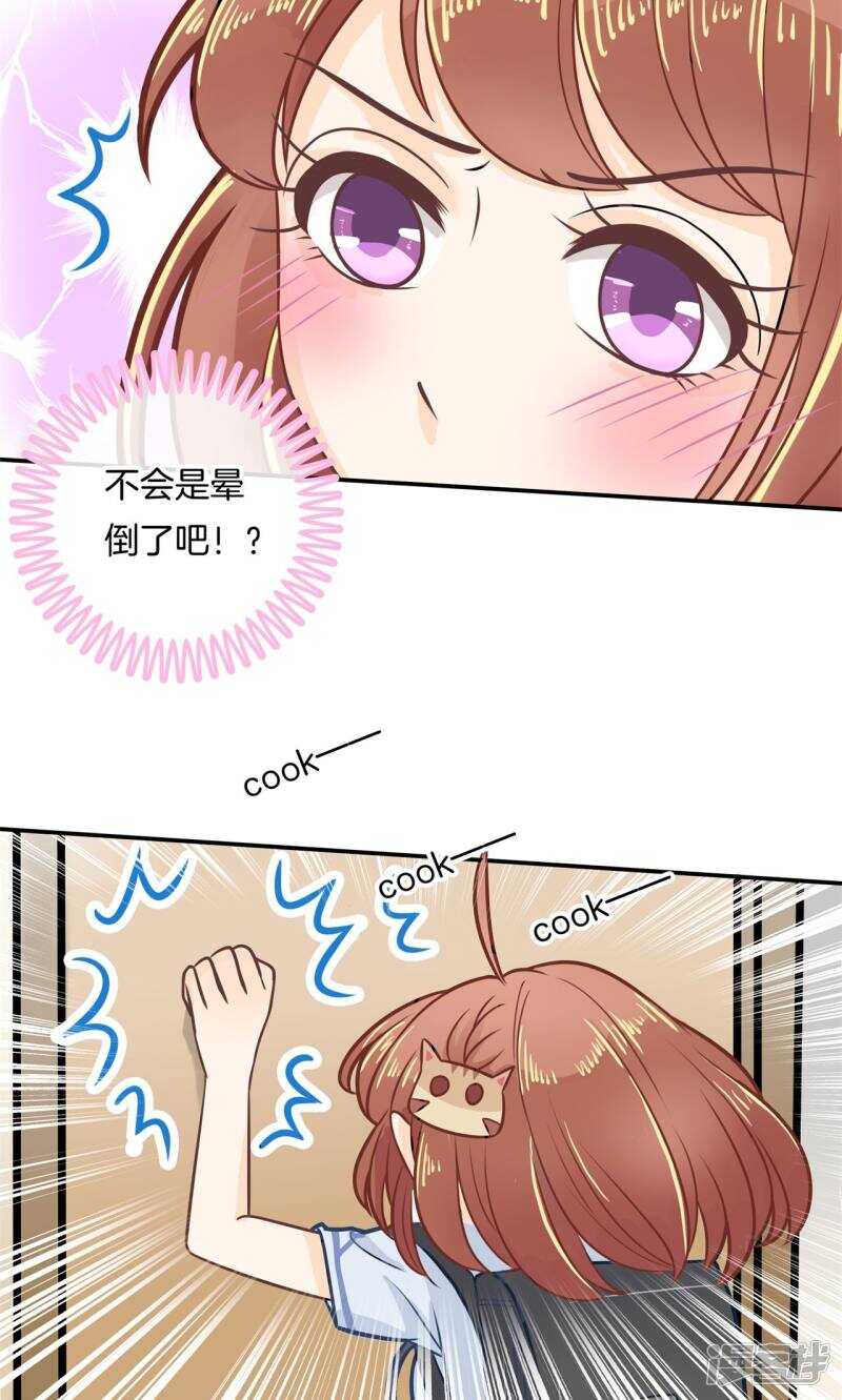 《学霸哥哥别碰我》第88话 月考还是来临了 第7页