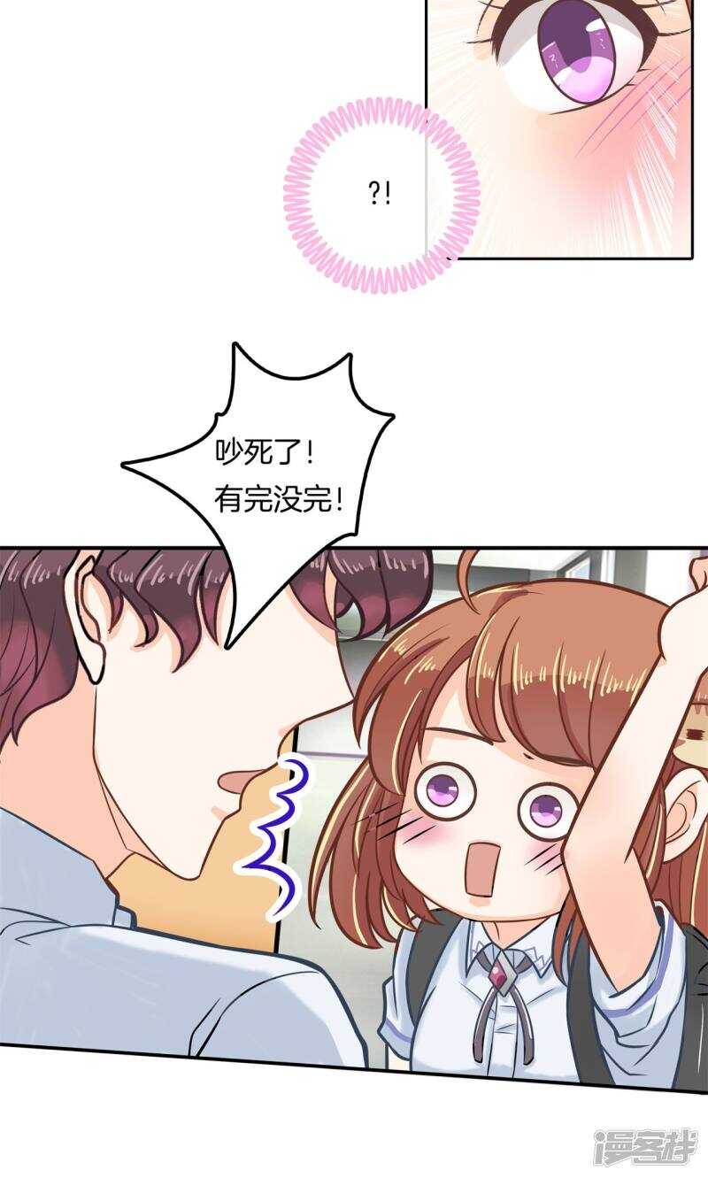 《学霸哥哥别碰我》第88话 月考还是来临了 第9页