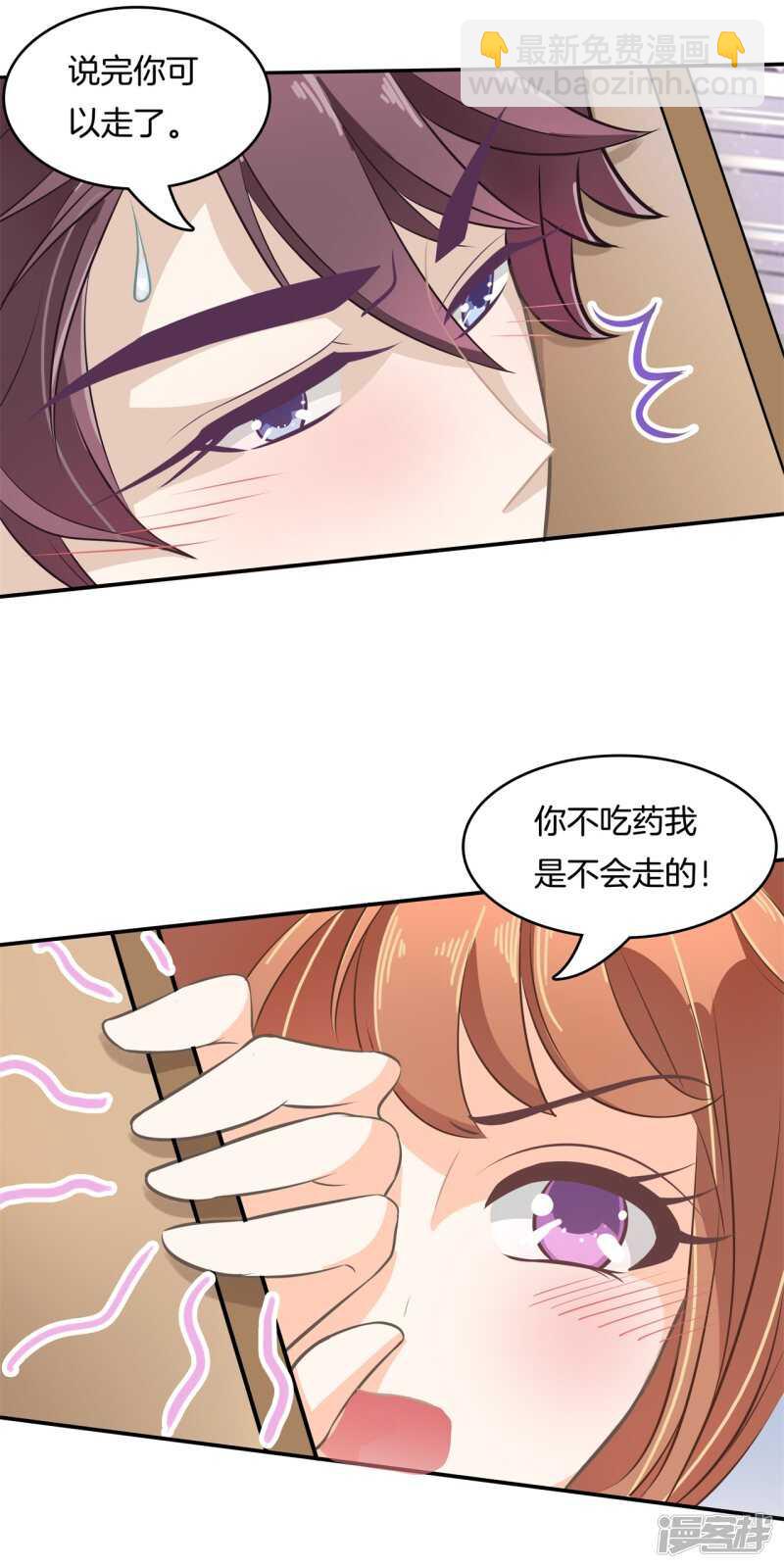 《学霸哥哥别碰我》第89话 留在天情的最后时光 第10页