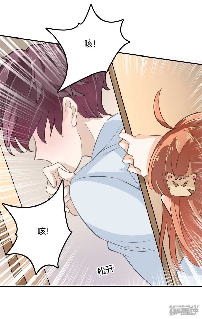 《学霸哥哥别碰我》第89话 留在天情的最后时光 第11页
