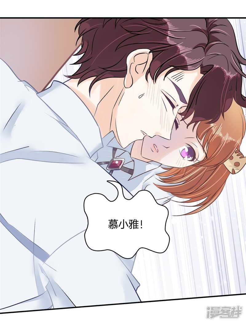 《学霸哥哥别碰我》第89话 留在天情的最后时光 第12页