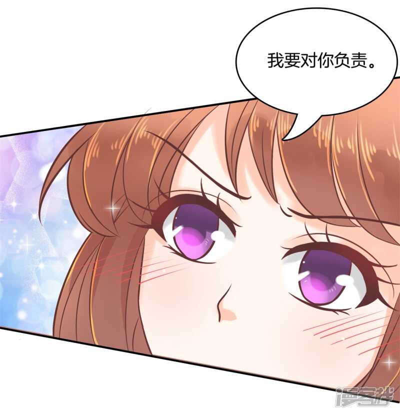 《学霸哥哥别碰我》第89话 留在天情的最后时光 第4页