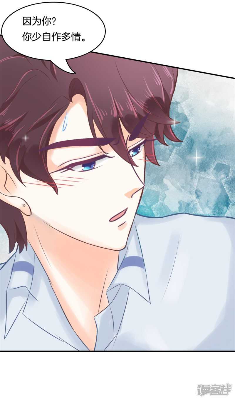 《学霸哥哥别碰我》第89话 留在天情的最后时光 第5页