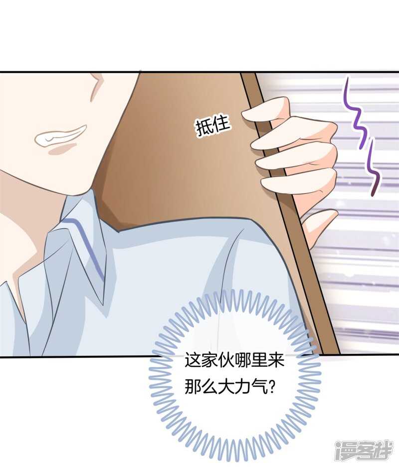 《学霸哥哥别碰我》第89话 留在天情的最后时光 第9页
