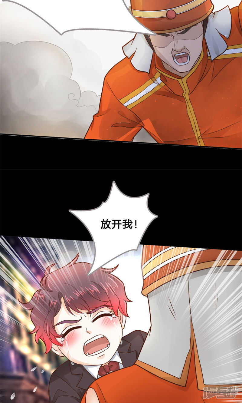《学霸哥哥别碰我》第91话 男人都是大猪蹄子 第11页