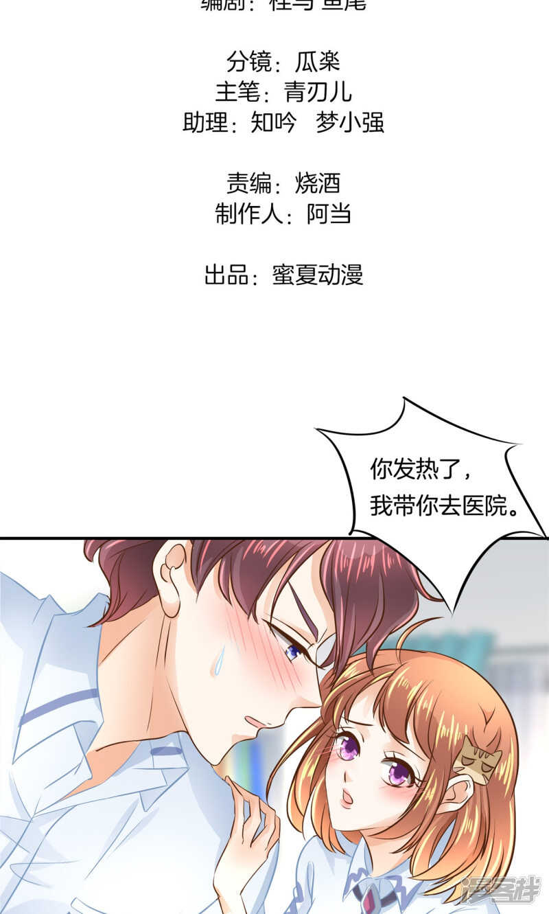 《学霸哥哥别碰我》第91话 男人都是大猪蹄子 第2页
