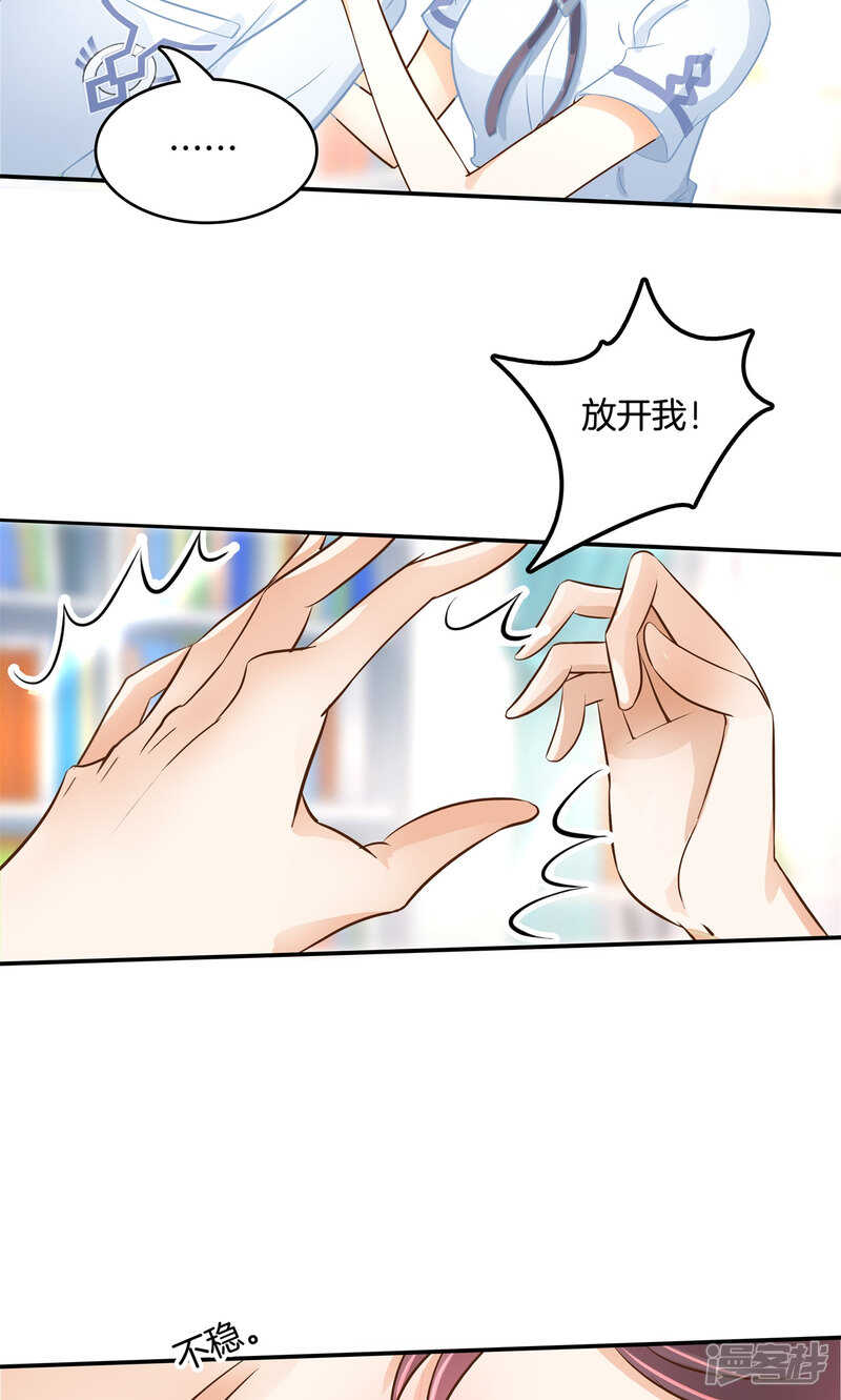 《学霸哥哥别碰我》第91话 男人都是大猪蹄子 第3页