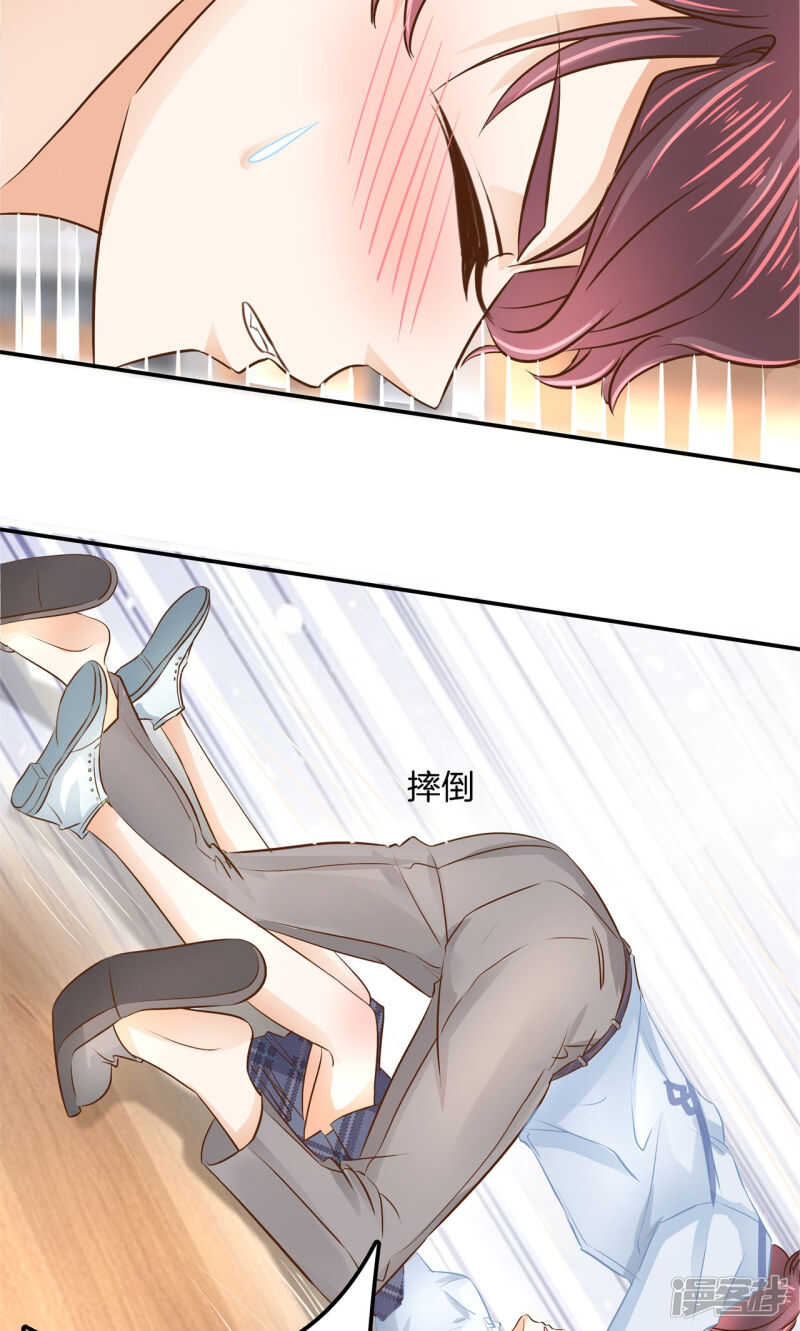 《学霸哥哥别碰我》第91话 男人都是大猪蹄子 第4页