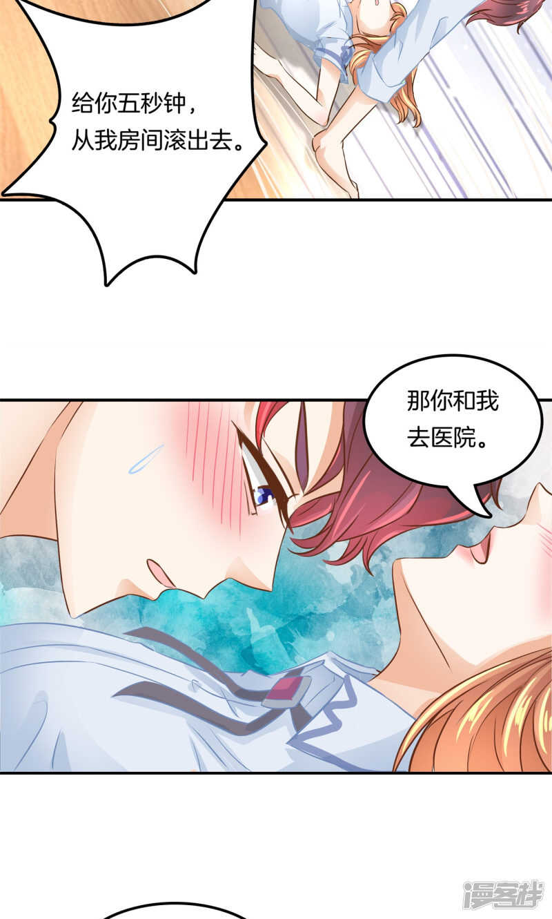 《学霸哥哥别碰我》第91话 男人都是大猪蹄子 第5页