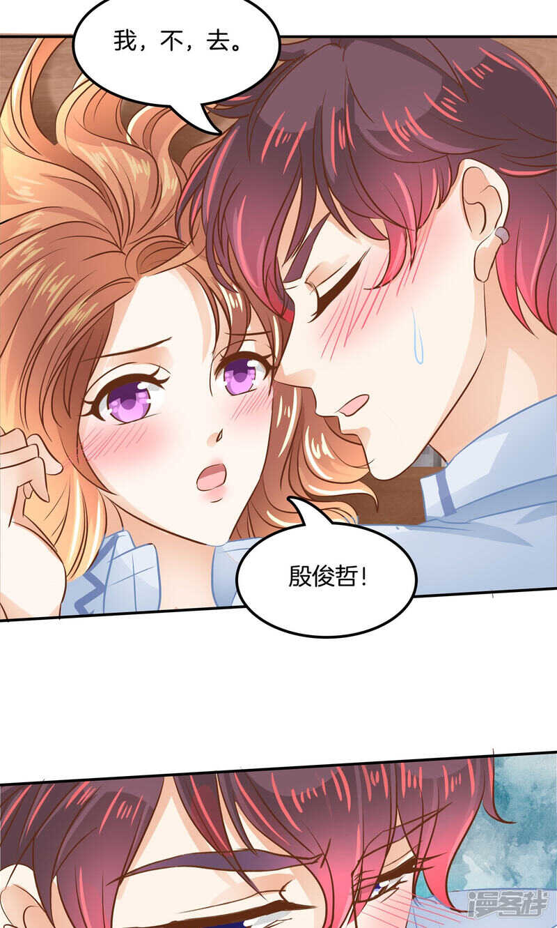《学霸哥哥别碰我》第91话 男人都是大猪蹄子 第6页