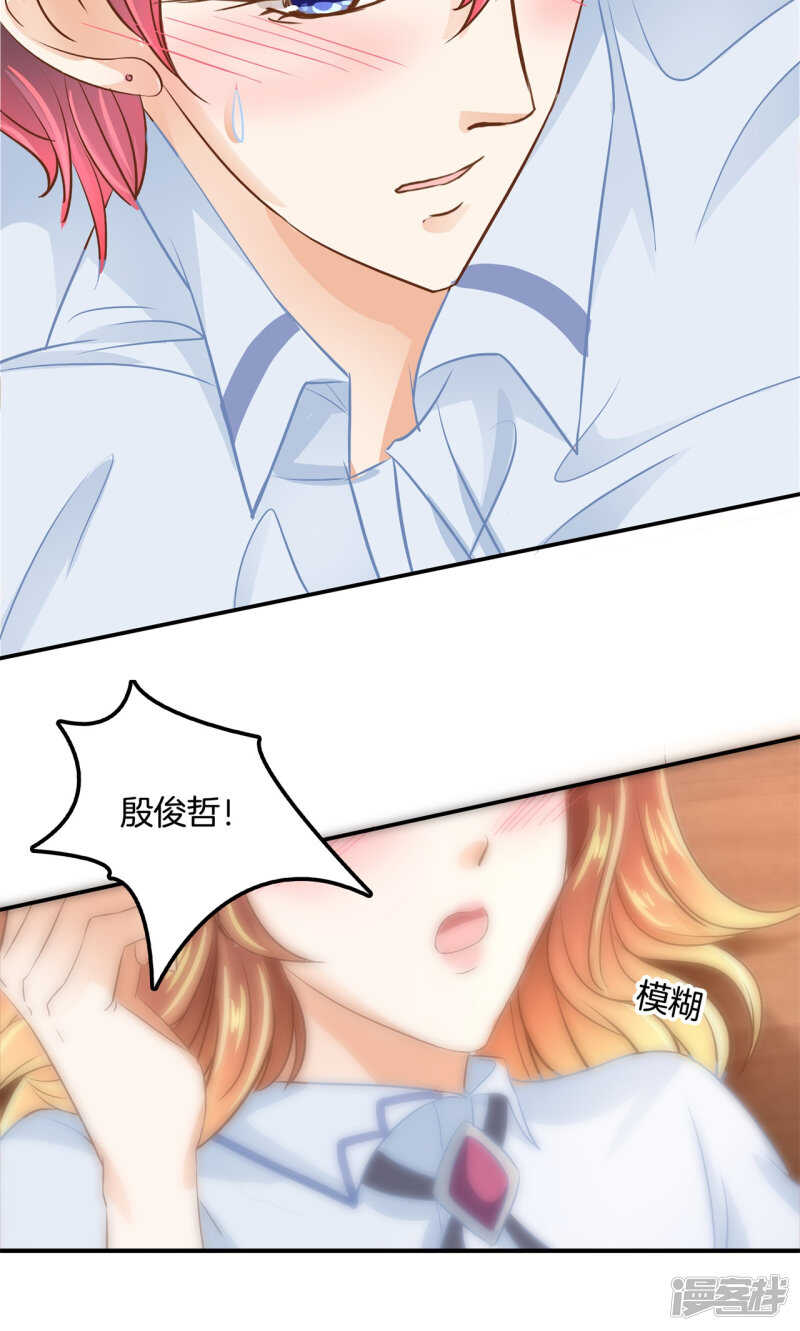《学霸哥哥别碰我》第91话 男人都是大猪蹄子 第7页
