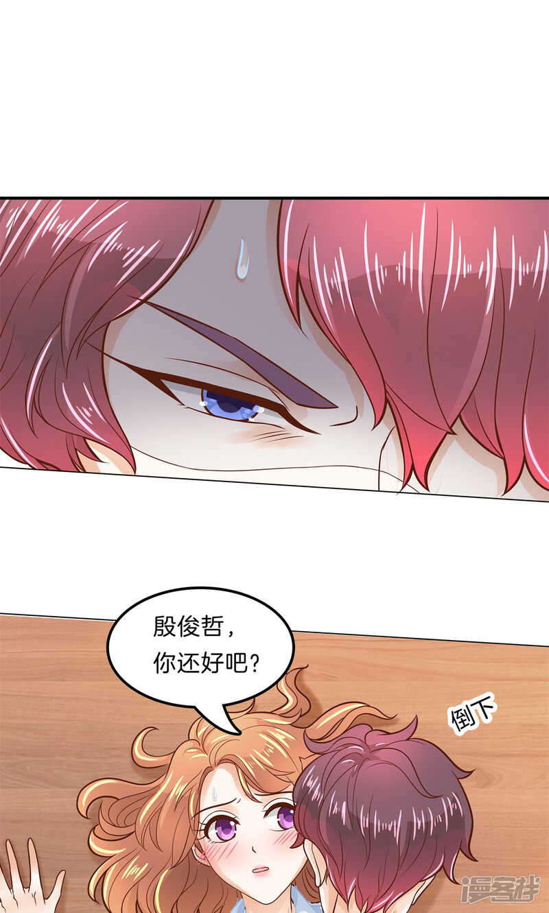 《学霸哥哥别碰我》第91话 男人都是大猪蹄子 第8页