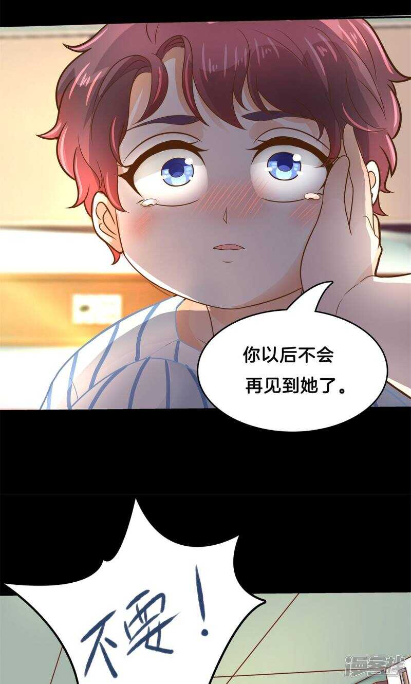 《学霸哥哥别碰我》第92话 后援团的幕后黑手 第6页