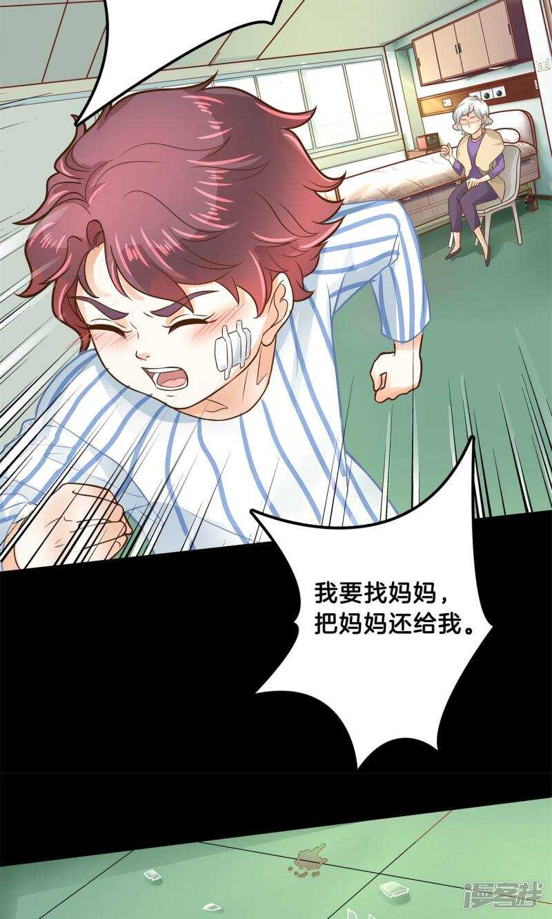 《学霸哥哥别碰我》第92话 后援团的幕后黑手 第7页