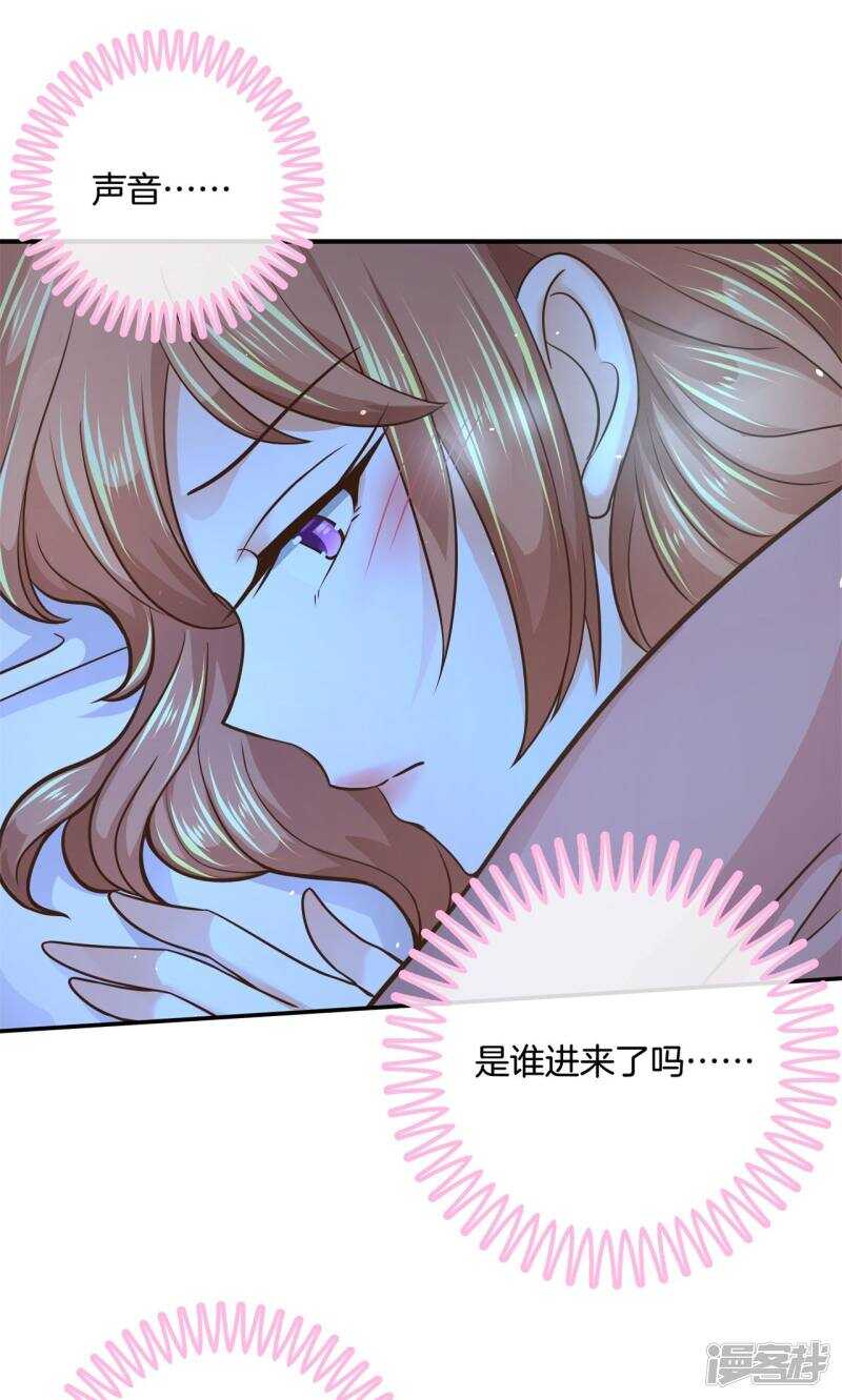 《学霸哥哥别碰我》第94话 越来越想得到你 第11页