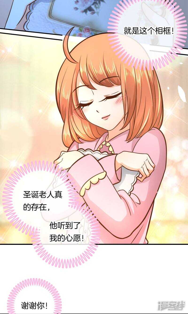 《学霸哥哥别碰我》第94话 越来越想得到你 第13页