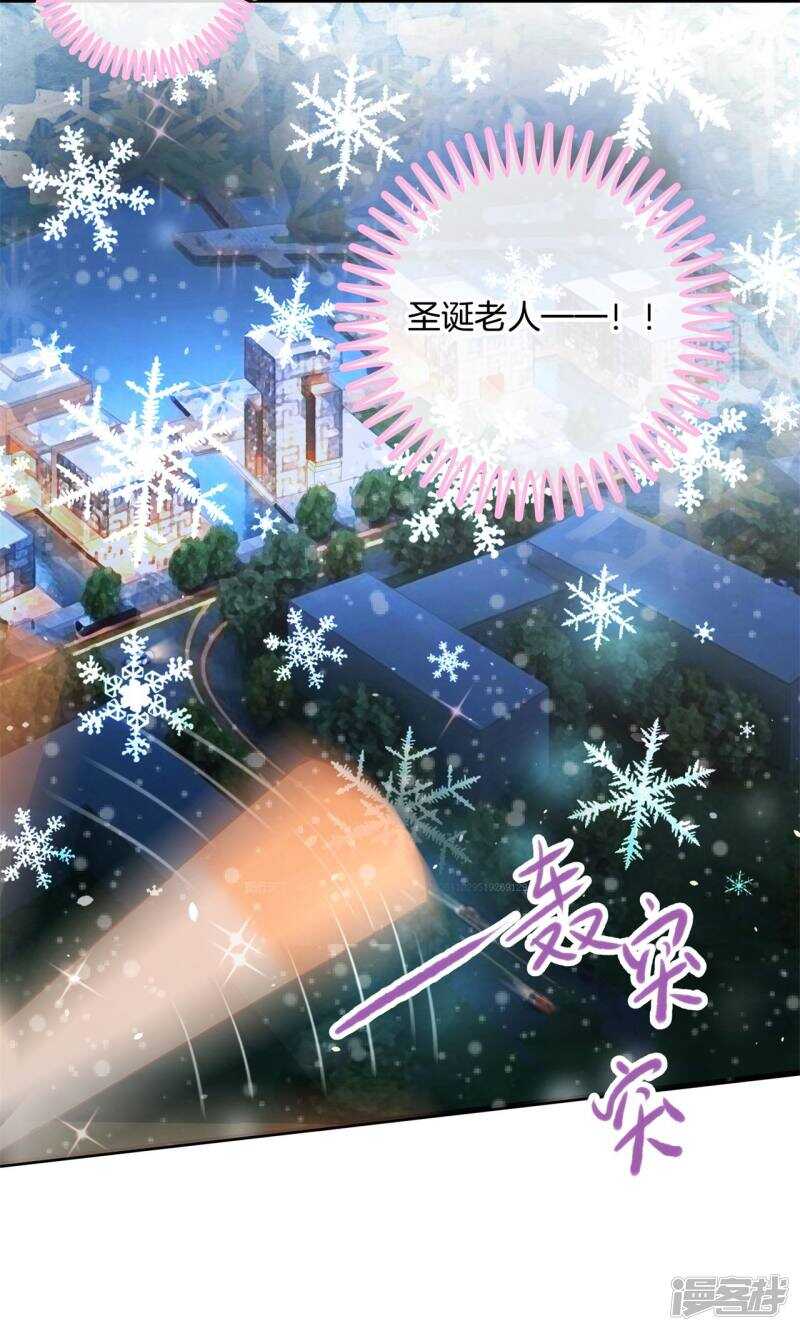 《学霸哥哥别碰我》第94话 越来越想得到你 第14页