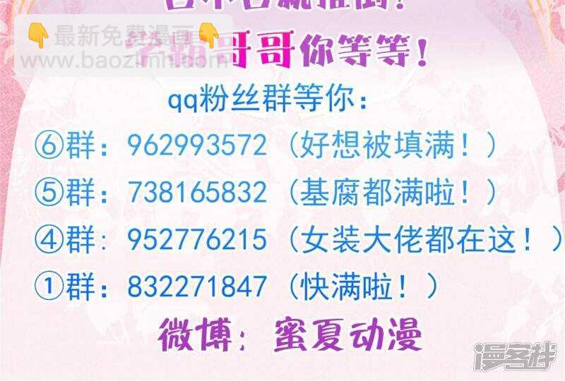 《学霸哥哥别碰我》第94话 越来越想得到你 第19页